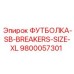 Рабочая футболка SB Breakers размер XL 9800057301 для операторов спецтехники