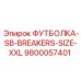Рабочая одежда SB Breakers XXL артикул 9800057401 для тяжелых условий