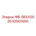 93501650 ФВ-SBXX0035 Epiroc