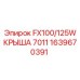1639670391 FX100/125W КРЫША 7011 Epiroc