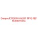 1639675134 FX150W НАБОР ТРУБ REF Epiroc