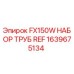 1639675134 FX150W НАБОР ТРУБ REF Epiroc
