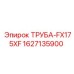 Труба для подачи воздуха FX175XF производства Epiroc