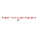 Труба FX530 1625858310 (Epiroc)