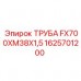 1625701200 ТРУБА FX700XM38X1,5 Epiroc