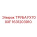 1631203910 ТРУБА FX700XF Epiroc