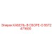 5572471600 КАБЕЛЬ-В СБОРЕ-G Epiroc