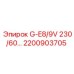 2200903705 G-E8/9V 230/60… Epiroc