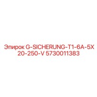 5730011383 G-SICHERUNG-T1-6A-5X20-250-V Epiroc
