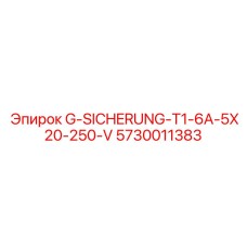 5730011383 G-SICHERUNG-T1-6A-5X20-250-V Epiroc