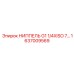 1637009569 НИППЕЛЬ G1 1/4XISO Epiroc