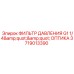 Фильтр гидравлический с оптическим индикатором Epiroc арт. 3719013390