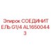 Резьбовой фитинг BSPP G1/4 для техники Epiroc