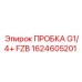 Пробка G1/4