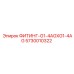 5730010322 ФИТИНГ-G1-4AGXG1-4AG Эпирок