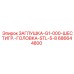 686644800 ЗАГЛУШКА-G1-000-ШЕСТИГР.-ГОЛОВКА-STL-5-8 Epiroc