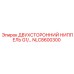NLC8600300 ДВУХСТОРОННИЙ НИППЕЛЬ G1/… Epiroc