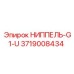 3719008434 НИППЕЛЬ-G1-U Epiroc