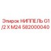 582000040 НИППЕЛЬ G1/2 X M24 Epiroc