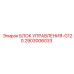 2903006033 БЛОК УПРАВЛЕНИЯ-G120 Epiroc