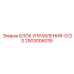 2903006035 БЛОК УПРАВЛЕНИЯ-G120 Epiroc