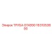 1631053600 ТРУБА G1X890 Epiroc