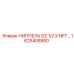 1625408900 НИППЕЛЬ G2 1/2 X NPT Epiroc