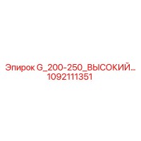 1092111351 G 200-250 HIGH Epiroc