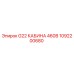 1092200680 G22 КАБИНА 460В Epiroc