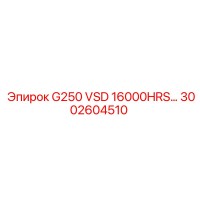 3002604510 G250 VSD 16000HRS КОМПЛЕКТ Epiroc