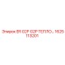 1625113201 ER G2F G2P ТЕПЛООБМЕН Epiroc