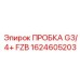 Пробка G3/4