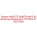 Гидравлический фильтр с резьбой G3/4 Epiroc арт. 3719013389