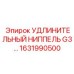 1631990500 УДЛИНИТЕЛЬНЫЙ НИППЕЛЬ G3 Epiroc