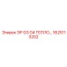 1625113202 ЭР G3 G4 ТЕПЛООБМЕН Epiroc