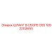 1092202693 ШЛАНГ В СБОРЕ G55 Epiroc