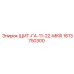1613750300 ЩИТ-ГА-11-22-МКIII Epiroc