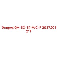 2937201211 GA-30-37-WC-F Epiroc