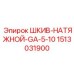 1513031900 ШКИВ-НАТЯЖНОЙ-GA-5-10 | Epiroc