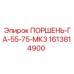 1613814900 ПОРШЕНЬ-ГА-55-75-МК3 Epiroc
