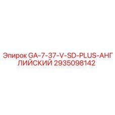 2935098142 GA-7-37-V-SD-PLUS-АНГЛИЙСКИЙ Epiroc