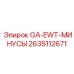 2635112671 GA-EWT-MINUSES Epiroc