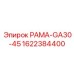 Запасная часть РАМА-GA30-45 для буровой установки Epiroc