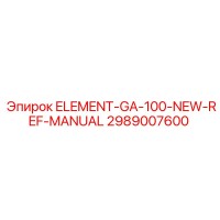 2989007600 ELEMENT-GA-100-NEW-REF-MANUAL Epiroc