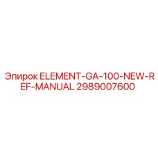 2989007600 ELEMENT-GA-100-NEW-REF-MANUAL Epiroc