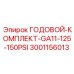 Годовой набор запчастей для буровых установок GA11-150PSI артикул 3001156013