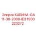 Оригинальная кабина буровой установки с номером 1900223272