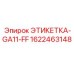 1622463148 ЭТИКЕТКА-GA11-FF Epiroc