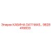 Оригинальная кабина 9828416833 Epiroc серии GA11 MAS