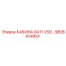 Оригинальная кабина GA11 VSD артикул 9828414953 производитель Epiroc
